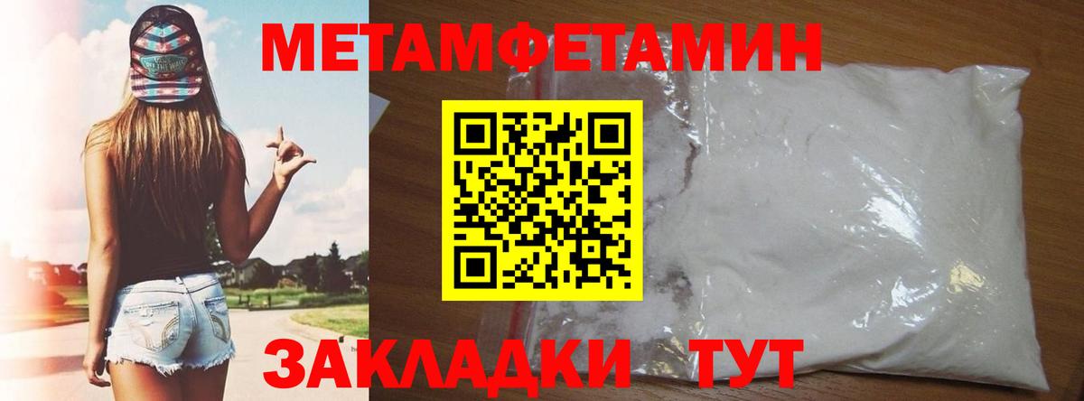 Амфетамин 97% Чайковский
