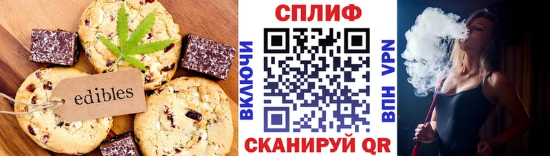 купить наркотики цена  маркетплейс какой сайт  Canna-Cookies конопля  Чайковский 