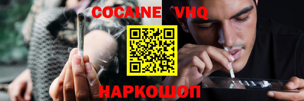 Чайковский  Cocaine Эквадор  Вход с VPN 