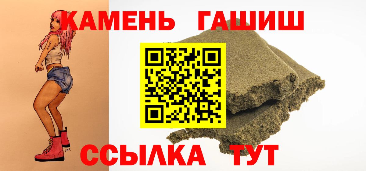 Гашиш Premium  ГАШ Cannabis  Чайковский  дарнет шоп  Вход с VPN 