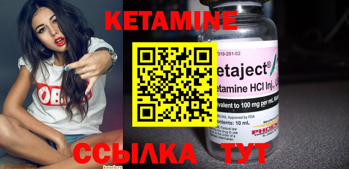 Чайковский  КЕТАМИН ketamine  Вход с VPN 