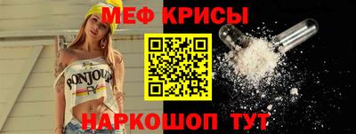 мефедрон VHQ Краснознаменск