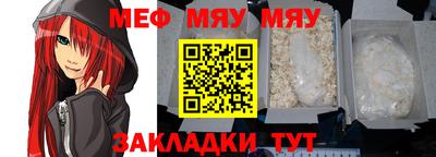мефедрон VHQ Краснознаменск
