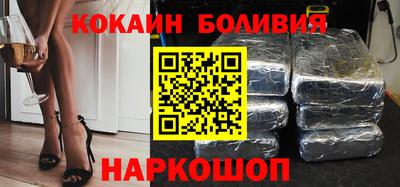 кокаин премиум Краснокаменск