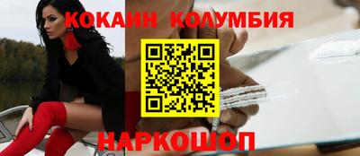 кокаин премиум Краснокаменск
