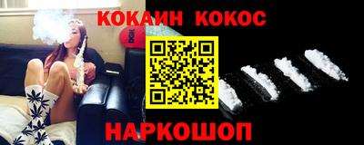 кокаин премиум Краснокаменск