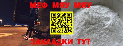 мефедрон VHQ Краснознаменск