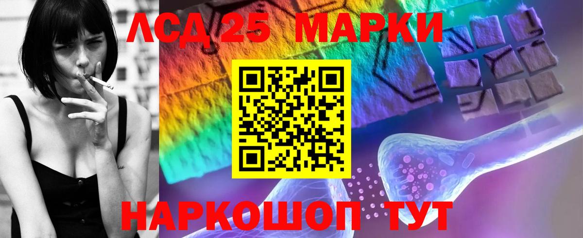 LSD-25 экстази ecstasy Чайковский