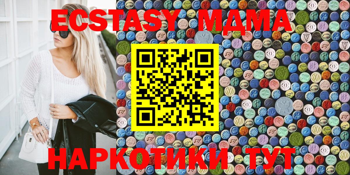 Чайковский  MDMA VHQ  Вход с VPN  MDMA  MDMA Molly 