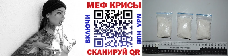 МЕФ кристаллы  как найти   shop формула  Чайковский 