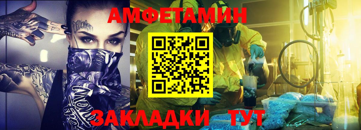 Чайковский  Метамфетамин Декстрометамфетамин 99.9%  Вход с VPN 