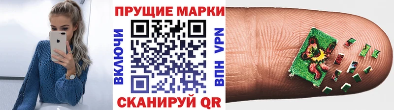 Марки 25I-NBOMe 1,8мг  Чайковский 