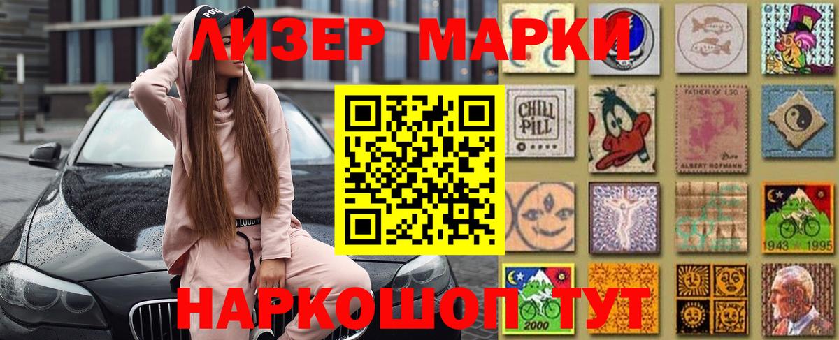 Марки NBOMe 1,8мг  Марки NBOMe 1,8мг  Вход с VPN  Чайковский 