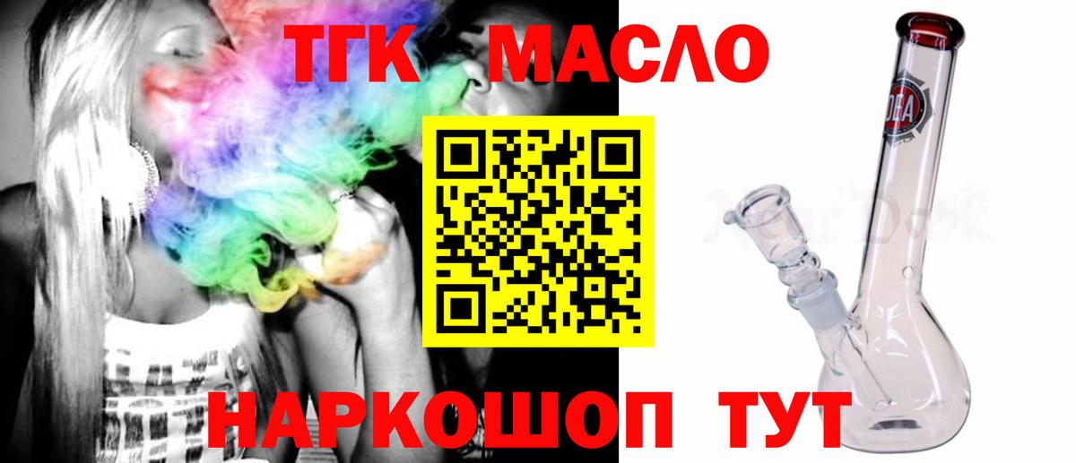 Чайковский  Дистиллят ТГК жижа  Дистиллят ТГК концентрат  Вход с VPN 