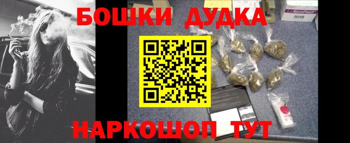 Чайковский  Бошки Шишки ГИДРОПОН  Каннабис THC 21%  Марихуана тримм  Вход с VPN 
